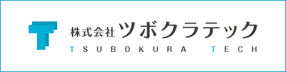 ツボクラテック