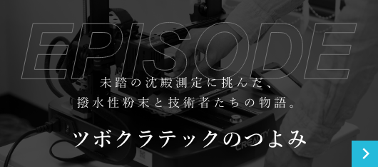ツボクラテックのつよみ